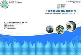 金屬制品企業(yè)畫冊封面設(shè)計(jì)ai素材免費(fèi)下載 編號6351465 紅動網(wǎng)
