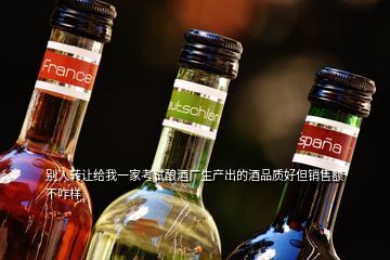 中袖酒業(yè)與中酒集團(tuán) 聚焦主業(yè)與多元經(jīng)營的差異